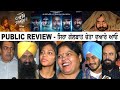 Cheta Singh Public Review | Prince Kanwaljit | Japji Khaira | Cheta Singh Film Review |PunjabiTeshan