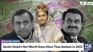 Savitri Jindal’s Net Worth Grew More Than Ambani in 2023