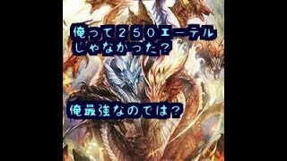 [シャドウバース実況]レート上位が使用していた連なるドラゴン！