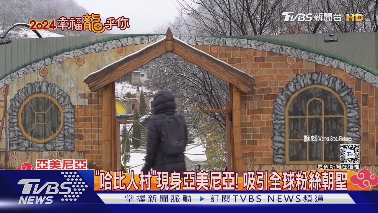 體驗魔戒世界!亞美尼亞哈比人渡假村粉絲朝聖