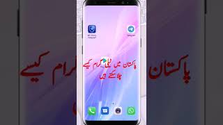How to use telegram in pakistan without vpn #telegram #vpn #proxy #shorts
