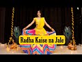 Radha Kaise Na Jale Janmashtami Special Kashika Sisodia Choreography