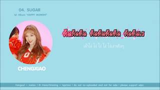 (KARAOKE/THAISUB) WJSN (우주소녀) - SUGAR