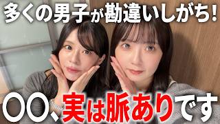 【保存版】女子が"男として見てるサイン"Tier表