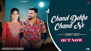 Chand Dekhe Chand Ne ( Official Video ) Sonika Sin