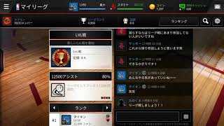 リーグのことについて