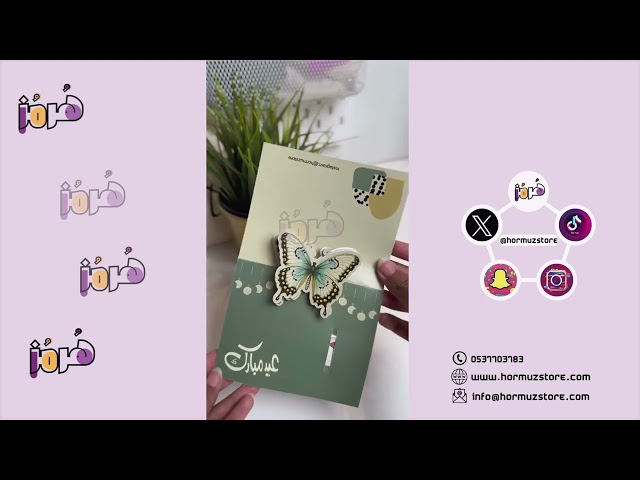 بطاقة - عيديات