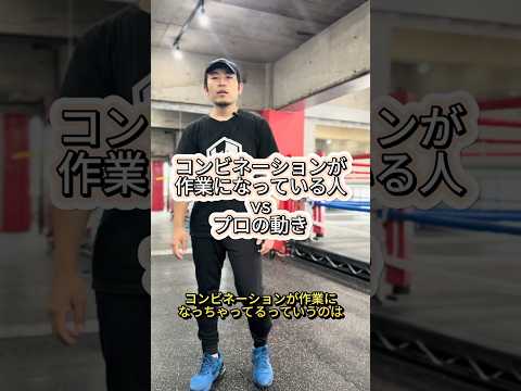 効かないコンビネーションを繰り返してない？