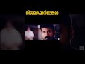 Dileep Movies References In Another Dileep Movie