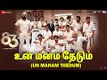 Un Manam Thedum - 83 Tamil | Ranveer Singh | Kabir Khan | Pritam | Benny Dayal