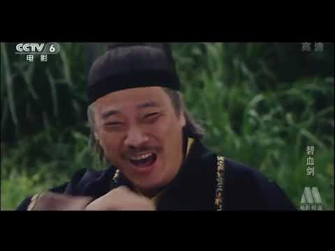 หนังเรื่อง Sword Stained with Royal Blood จอมดาบงูทอง ( เพ็กฮวยเกี่ยม ) HD (กำลังภายใน)