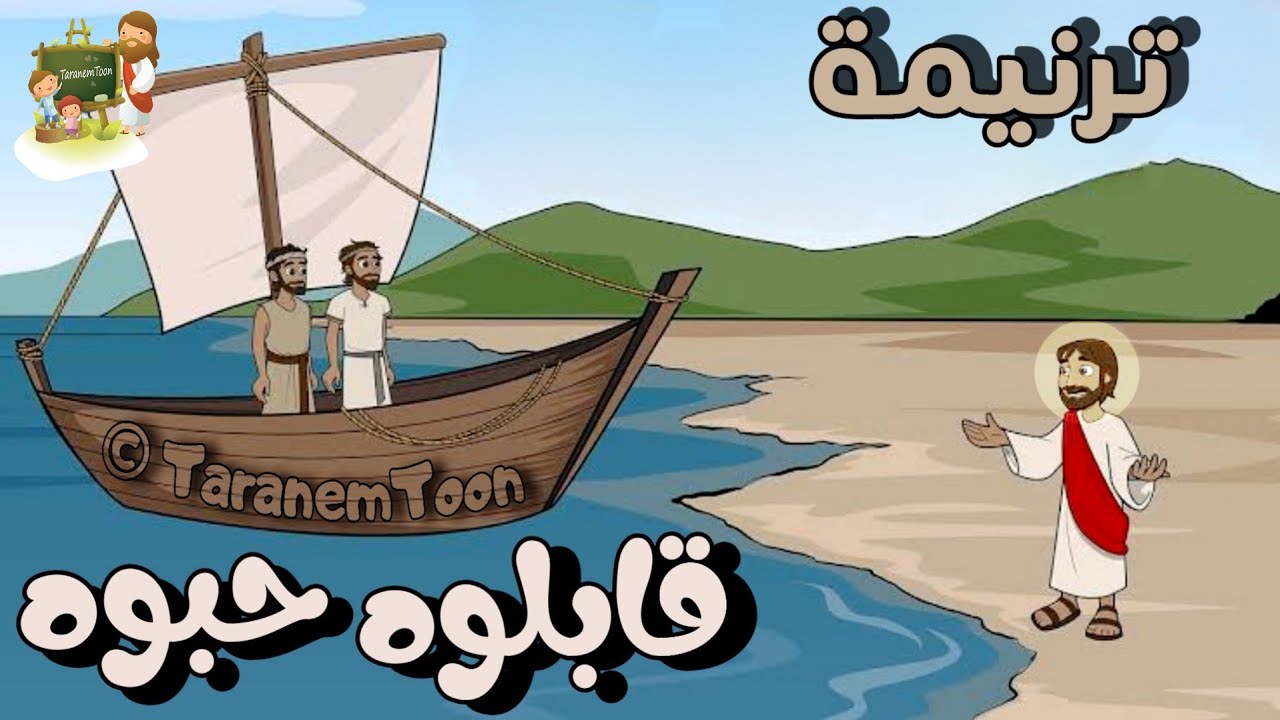 فيديو تفسير الكتاب المقدس | الكتاب المقدس رفيقي