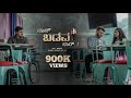 NAAN BADAVA SAAR PART 1 ನಾನ್ ಬಡವ ಸಾರ್ SHORT MOVIE KANNADA SANJEEV KUMAR HM 202
