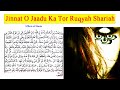 Jinnat Jadu Ka Mujarrab Ruqyah Shariah Sami Ullah Madni