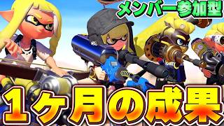 今夜メンバーと一緒にスプラトゥーン３で楽しくプレイ！！