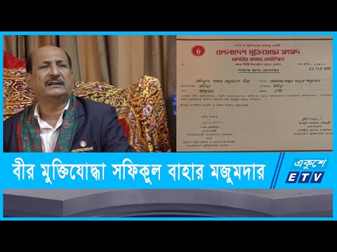 ফেনীর বীর মুক্তিযোদ্ধা সফিকুল বাহার মজুমদার (টিপু)