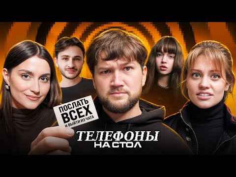 Phones on table #4: Nice Ildar, MONA, Baby Cute, Dilara and Dzharakhov