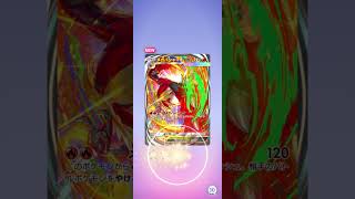 ポケポケ1周年おめでとう #pokemon #ポケカ再販最新情報 #pokemoncards #おれポケ #ポケモンカード #ポケポケ #pokemontcg #ポケカ #ポケモン #pokemon