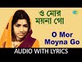 O Mor Moyna Go with lyrics | Lata Mangeshkar | Chayanika Salil Chowdhury Vol.3