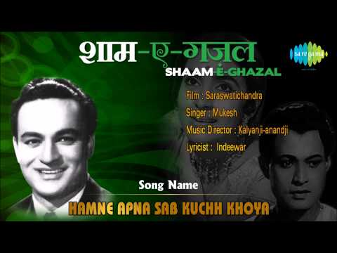 Hamne Apna Sab Kuchh Khoya | Shaam-E-Ghazal | Saraswatichandra | Mukesh