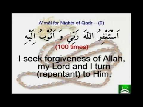 Night of Qadr - Tasbeeh Amaal - Sheikh Ali Hussain Datoo