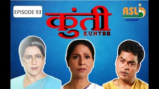 KUNTEE  | EP - 93 | tv show | watch indian tv shows online free full episodes