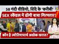Ashok Kharat Arrested In Sex Scandal In Nashik Maharashtra Pictures With Eknath Shinde Viral