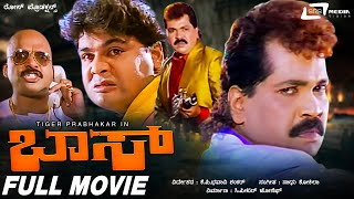 Boss – ಬಾಸ್  Kannada Full Movie Tiger Pr