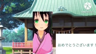 (物語、正月)新年最初の再会