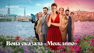 Вона сказала «Можливо» | Український дубльований трейлер | Netflix