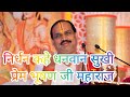 Nirdhan Kahe Dhanwan Sukhi निर्धन कहे धनवान सुखी कायार