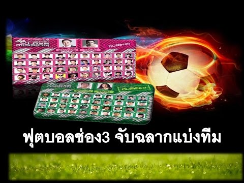 คลิกเพื่อดูคลิปวิดีโอ