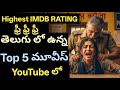 Top 05 South Crime Suspense Thriller Movies On YouTube Telugu New Movies New Movies Movie Scene