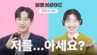 [影音] 250219 trickKODE (多賢)