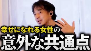 ひろゆき「偉そうな男は嫌われる」は嘘?好きな人を友だちに取られた相談者と、ひろゆきが語る恋愛必勝法と男女平等の話【恋愛論 モテない 切り抜き 論破】