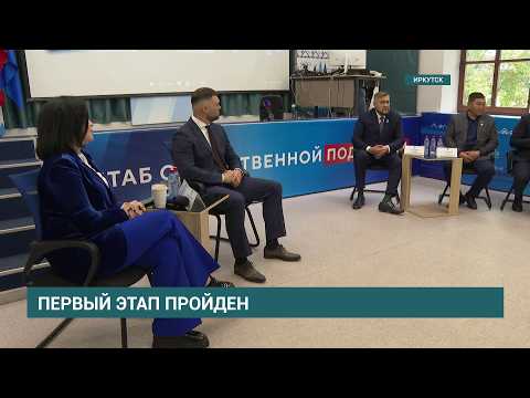 Итоги праймериз партии «Единая Россия» в Иркутской области  на выборы в Государственную Думу РФ