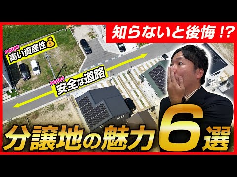 分譲住宅の集客を爆伸びさせます イメージ1