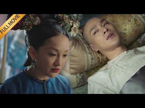 【Movie】大阿哥临终前一句话，撕破皇后虚伪面目，如懿手握证据开展复仇计划  #如懿傳