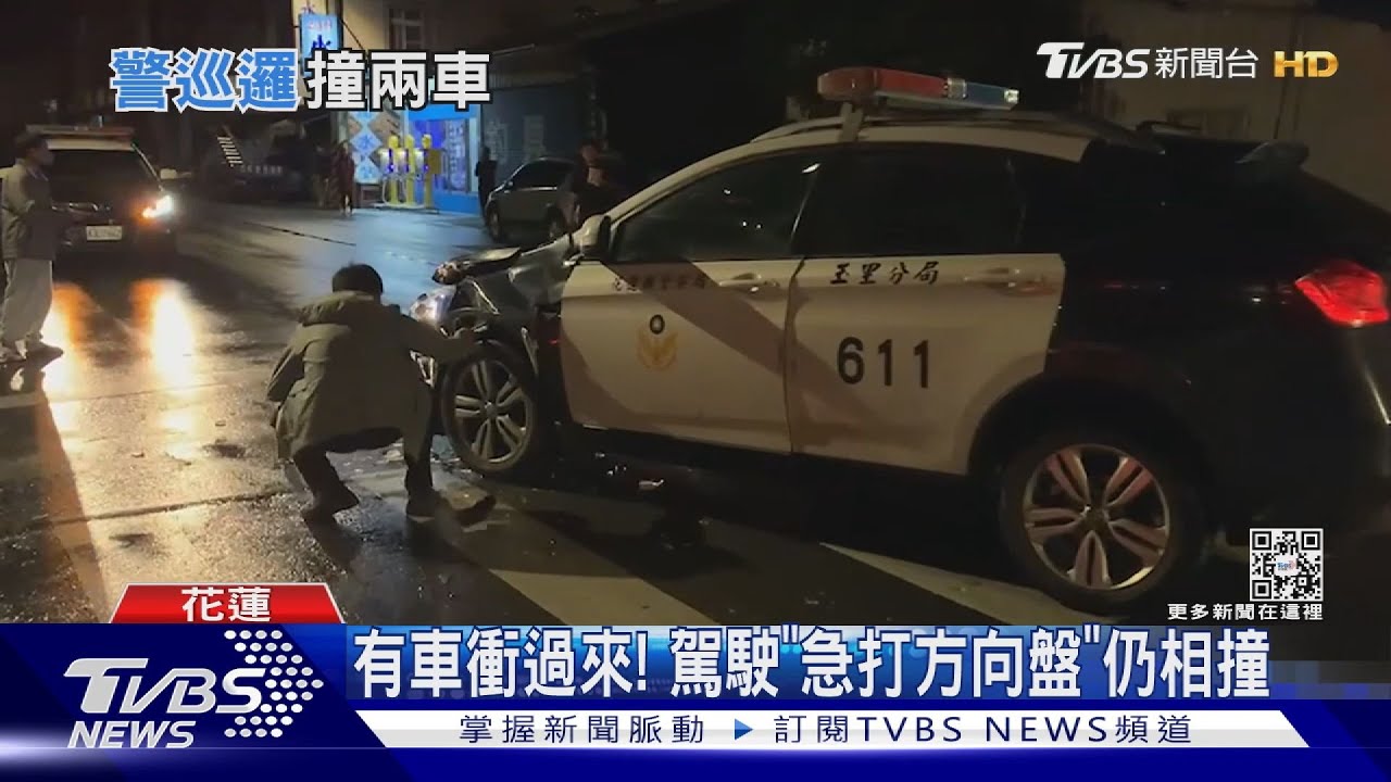 「警車」出事了！經過路口未減速　3車擦撞