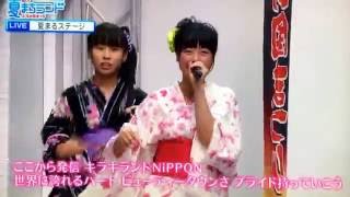 キラリ☆NiPPON 熊本CLEAR'S(クリアーズ)in2016夏まちランド