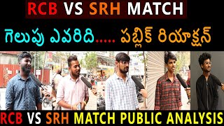 IPL 2022 Match NO:36 RCB VS SRH Match Public Analysis | SRH VS RCB | TjrOpenTalk