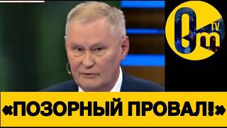 «ЭТО СОКРУШИТЕЛЬНЫЙ УДАР ПО ФЕДЕРАЦИИ!»