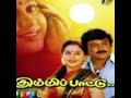 ஆசை மச்சான் வாங்கி தந்த மல்லிகை பூ Song In
