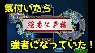 【セガNET麻雀MJ】気付いたら報酬で昇格してたｗ【かとりょー】
