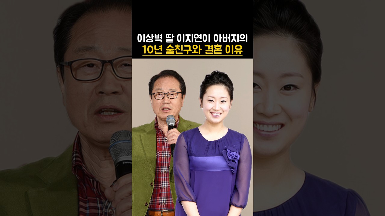 [패션/뷰티 인기영상] 이상벽 딸 이지연이…