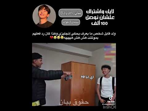 ولد قابل شخص ما يعرف يحكي إنجليزي وهذا كان رد فعلهم بموت هش😭💔+اشتركوا خلونا نوصل100k#اكسبلور#kpop#