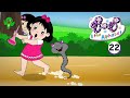 22 Pinchi The Alphabet Nayanna න Tikiri Animations New
