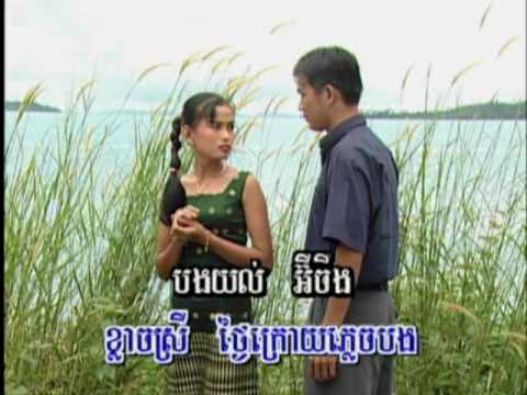 Chlangden DVD 13 - Ak Siday - Prouy Robos Bong / ឯក ស៊ីដេ - ព្រួយរបស់បង