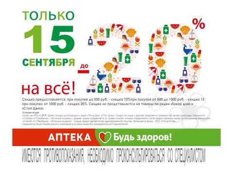 Аптека Будь Здоров Выльгорт Заказать Лекарство