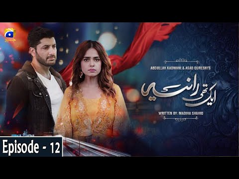 Aik Thi Raniya Episode - 12 | Syed Jibran | Sumbul Iqbal | Madiha Rizvi